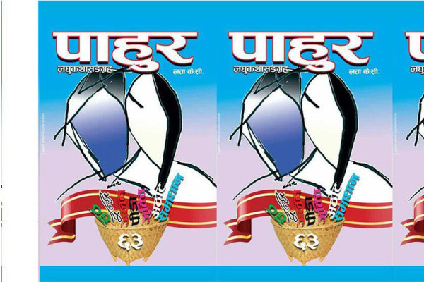 राजनीति